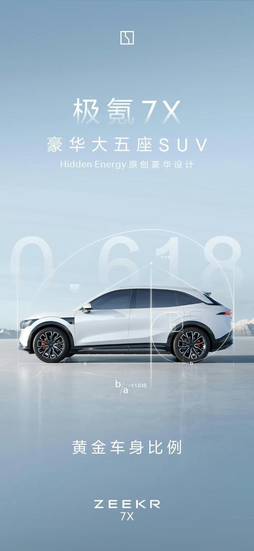 广州95雪佛兰的品牌故事与传播，极氪X紧凑型SUV的时尚与科技